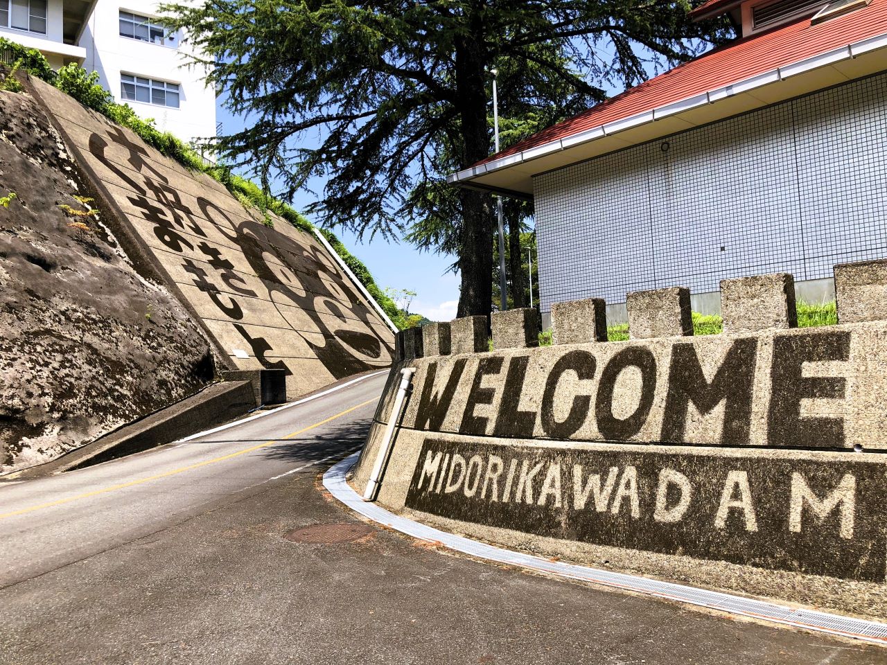 緑川水系 緑川のダム